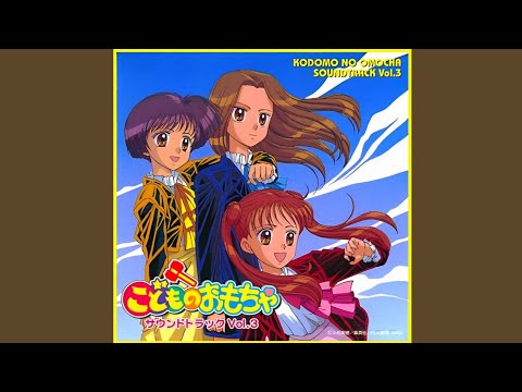 Kodomo No Omocha OST CD Vol.3 [07 - Babbit's counting song from N.Y] こどものおもちゃ Original Soundtrack