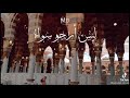 حالات واتساب انشودة مصطفى مصطفى
