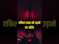 Woh Raat Jab Eiffel Tower Bach Gaya | Untold WW2 Story #shorts