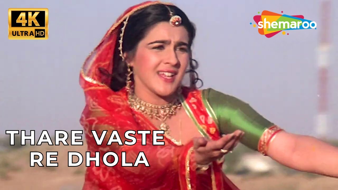 Thare Vaste Re Dhola | Batwara (1989) | Dimple Kapadia, Amrita Singh | Anuradha Paudwal, Alka Yagnik