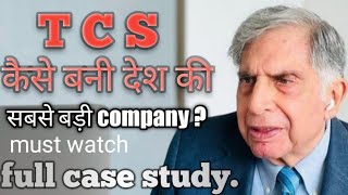 TCS । Business Moudel case study in Hindi. । Finance success.