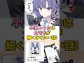 【ブルアカ】お願いしてみたユウカ!