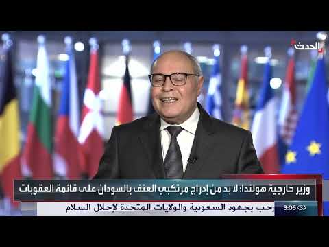 إجماع أوروبي على عقوبات محدودة لنائب قائد الدعم السريع