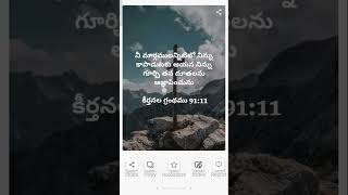 Eroju devuni vakyam day-216
