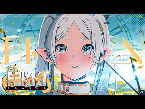 Frieren (Sousou no Frieren) - Jornadas | Nikki