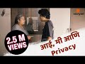 Aai, Privacy & Me | #BhaDiPa