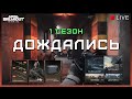 ЧИЛИМ НА ТЕЛЕЦЕНТРЕ| СТРИМ Arena Breakout: Infinite