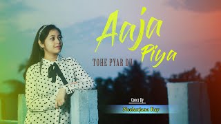 Aaja Piya Tohe Pyaar Dun | Lata Mangeshkar | Cover by Neelanjana Ray | R.D.Burman | Old Melody songs