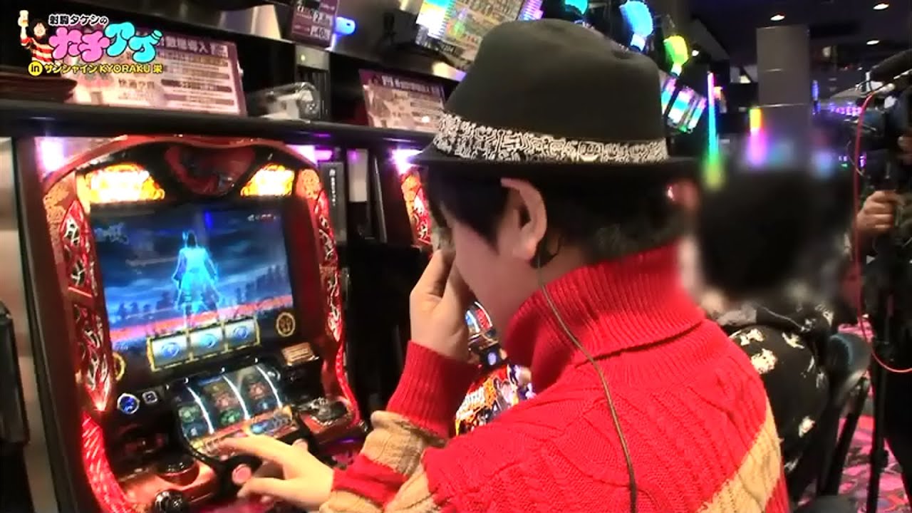 射駒タケシのカチアゲ#1 第1回（前編）【沖ドキ／バジリスク絆】ゲスト