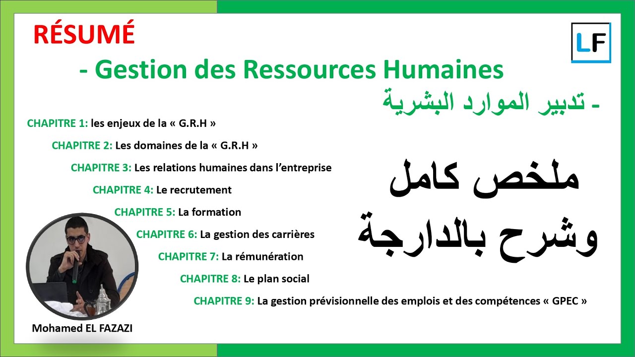 Résumé || Gestion des Ressources Humaines (GRH)