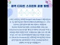 인포그랩 DevOps 로그 - GitLab에서 배우는 원격 디자인 스프린트 쉽게 하는 방법