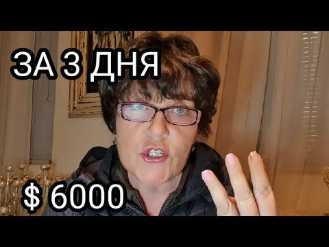 Как мои бабки трынькали ! Обзор похождений кидал из Австралии.Элла - Лох