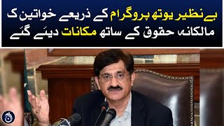 Women were given houses with ownership rights through Benazir Youth Programme: Murad Ali Shah