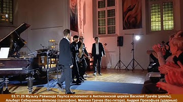 20251103 RaymondPauls Vasil&MikhGrachovs+AlbSabirzianov-Valizer+AndrProkofiev AnglicanChurch
