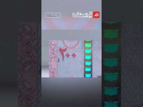 بنك صنعاء يكشف مواصفات عملته الجديدة 200 ريال Yemen اليمن 