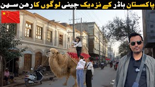 Unbelievable Life Of PAKISTANI'S Living IN CHINA🇨🇳First City of China Near Pakistan Border