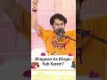 Bhagwan Ka Bhajan Kab Karein? | Dhirendra Krishna Shastri Status 🙏
