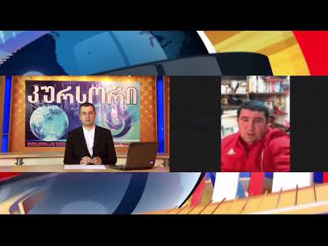 ჩართვა „კურსორში“.ნიკოლოზ იზორია 28 04 20