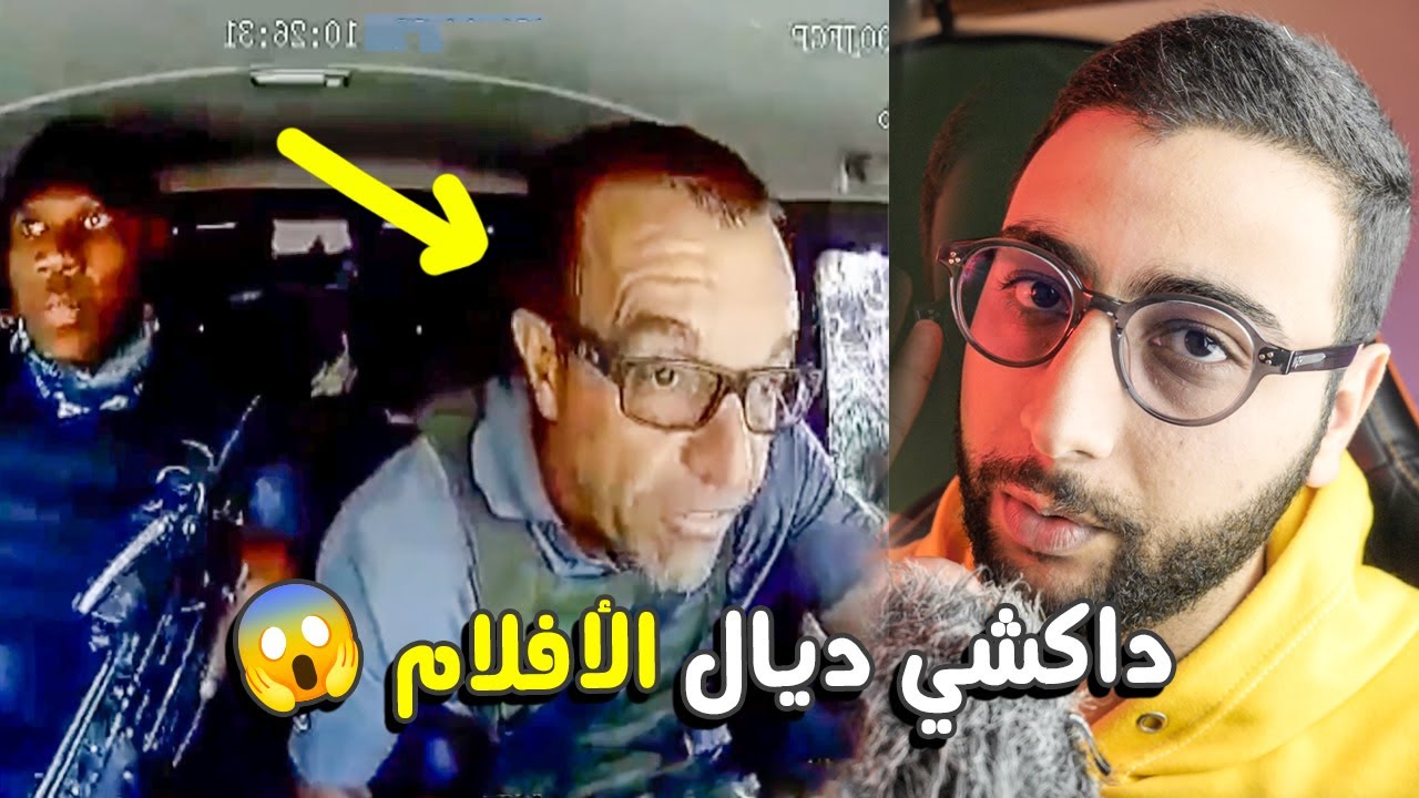 😨 هجمات عليهم عصابة ملي كانو غاديين باش يوصلو الفلوس 😱