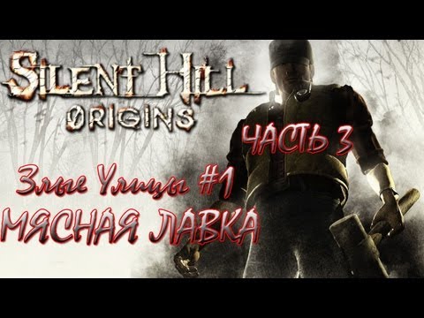 Wideo: Silent Hill Origins • Strona 3