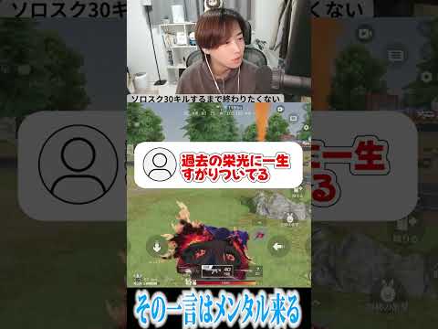 【荒野行動】メンタルがやられる瞬間wwwww #まろ　#荒野行動　#shorts