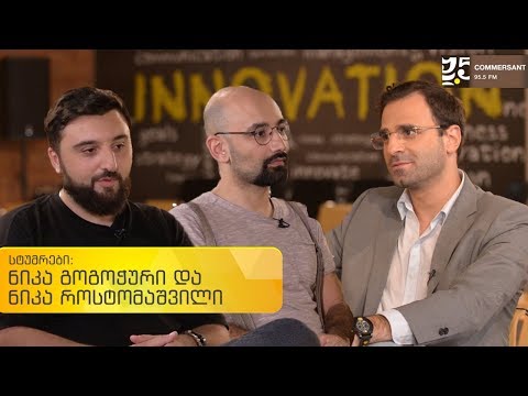 შენობით ბიზნესთან - სანდრო ვეფხვაძესთან ერთად