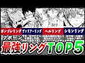 リボーン【死ぬ気の炎リングまとめ】をゆっくり解説