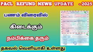 SEBI #PACL Refund Update News in tamil  @trickyprabin screenshot 2