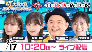ボートレースなると公式ちゃんねるの配信のサムネイル画像