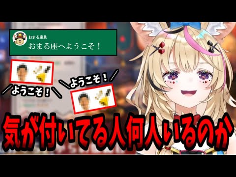 【尾丸ポルカ・切り抜き】メンバー加入時の謎のフリチャ文化について語るポルカ【ホロライブ切り抜き】