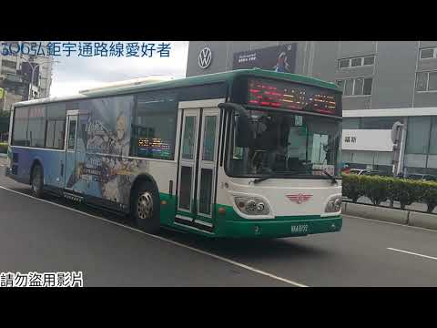 公車特輯紀錄影片