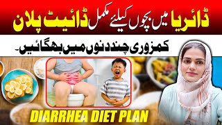 Download Lagu What to Feed Your Child During Diarrhea | Complete Diet Guide by Dr. Zobaria Download Lagu What to Feed Your Child During Diarrhea | Complete Diet Guide by Dr. Zobaria