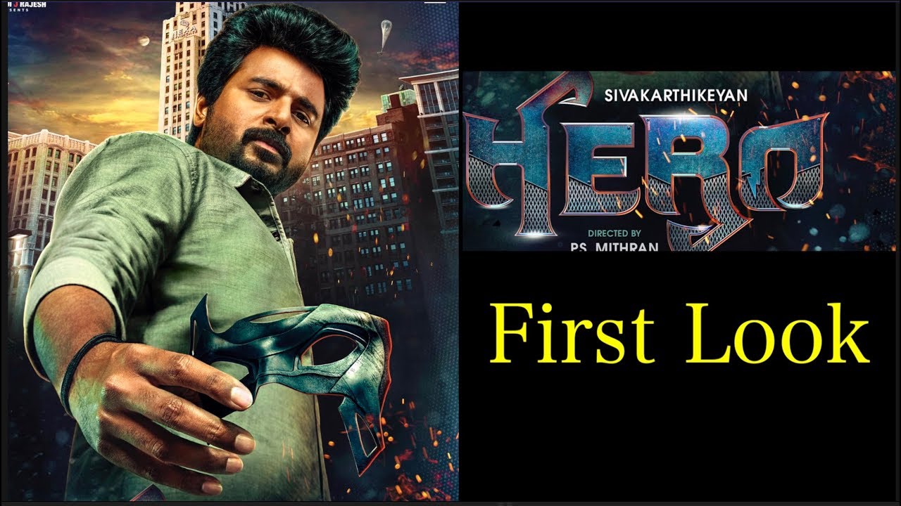 Hero Movie First look|| SivaKarthikeyan