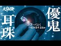 【ASMR】耳珠好きに捧ぐ！チート級ワセリンで弄り倒す耳珠オンリー指耳かき。 Tragus finger earpick / Tapping / タッピング / 3Dio / No Talking