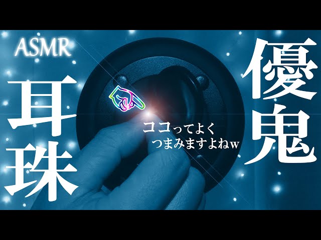 【ASMR】耳珠好きに捧ぐ！チート級ワセリンで弄り倒す耳珠オンリー指耳かき。 Tragus finger earpick / Tapping / タッピング / 3Dio / No Talking