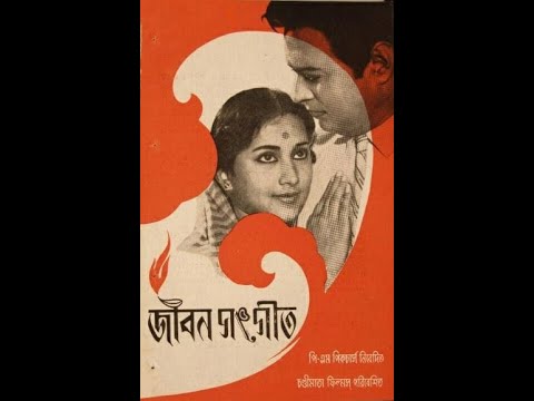 Keu deye ni ko ulu    Hemanta Mukherjee    Jiban Sangeet    1968
