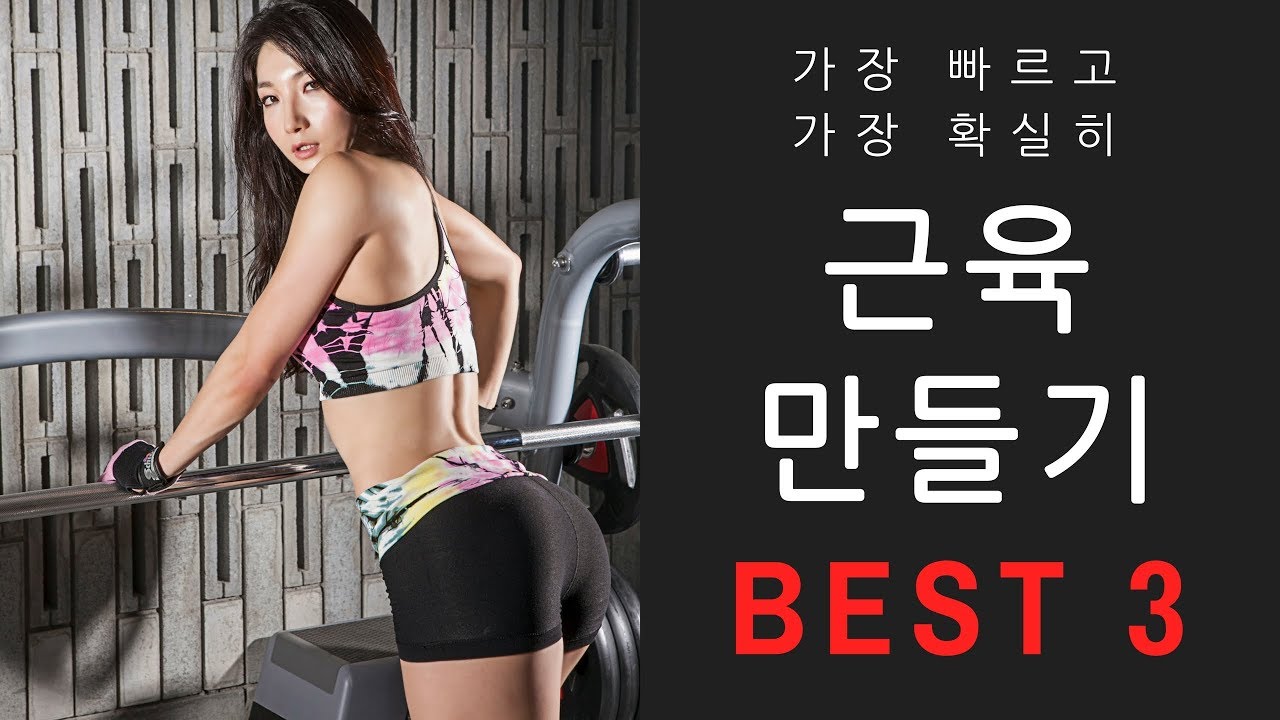 how to build muscle fast for beginners 3 Muscle Building Tips for BEGINNERS