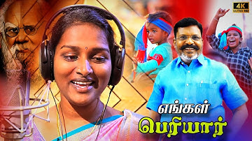 எங்கள் பெரியார் பாடல் | Thirumavalan latest 4k Video Songs| Elakkiyan| Vennilavan |2025