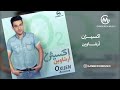 Oxijen Arshavin آرشاوين اكسيژن 