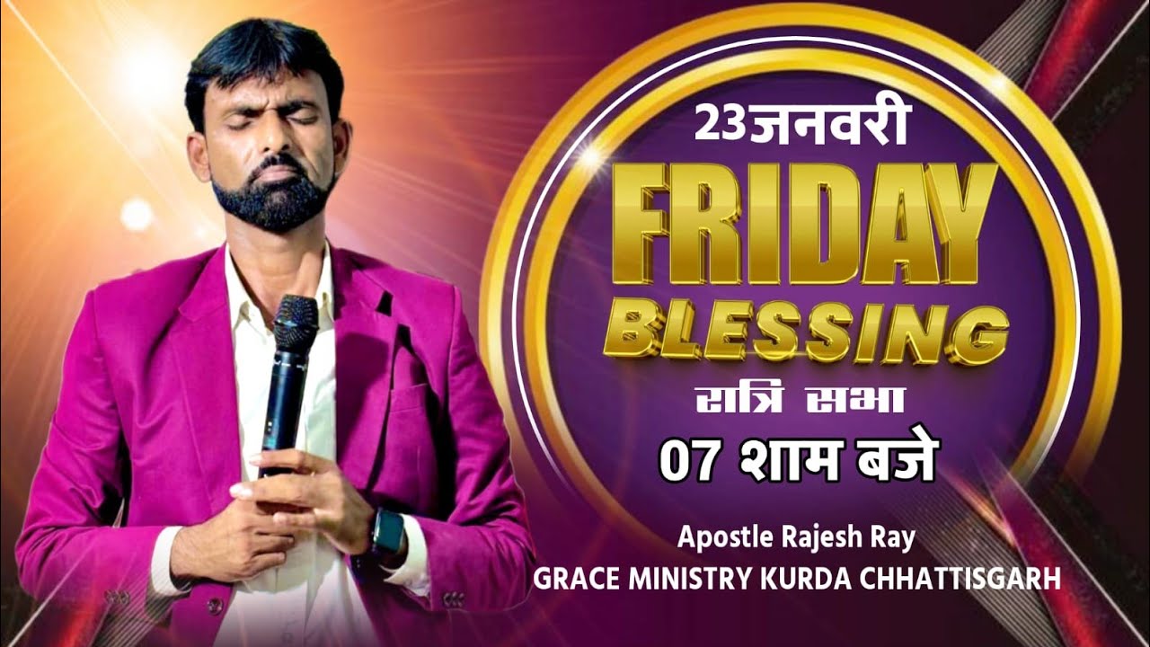 FRIDAY BLESSING MEETING WITH APOSTLE RAJESH RAY || 23.01.26.. ||