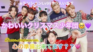 【BTS】クリスマスはバンタンと過ごしてみない？？🎅🏻💗(