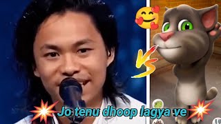 jo tenu dhup lagya ve orignal song vs talking tom song || Ritu Riba vs Talking Tom song screenshot 5