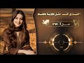 اختياري لك مثل ضربة معلم سلطان البريكي 2026