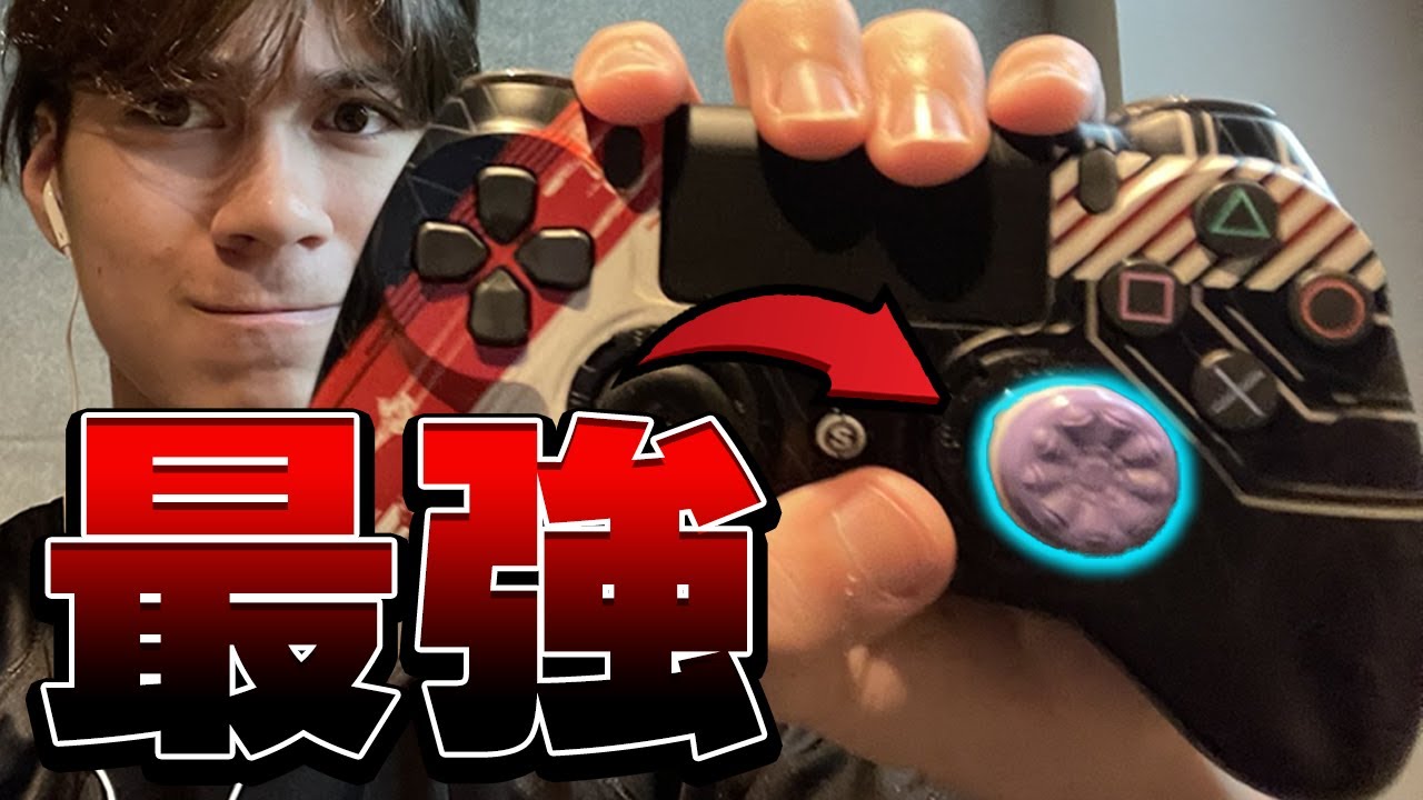 Pad最強が フリーク を使ったらエイムが良くなりすぎたｗw フォートナイト Fortnite Youtube