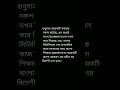 SLST interview preparation #2ndslst #bengali #বাংলা সাহিত্য