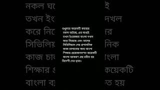SLST interview preparation #2ndslst #bengali #বাংলা সাহিত্য