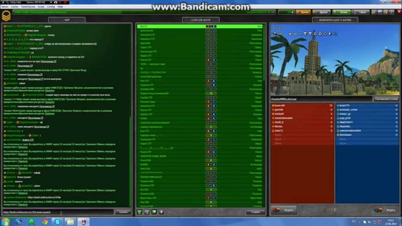 Не работает чат в танках. Через флеш Тулс. Коды на Кристаллы и опыт в protanki. Runk up Pro Tanki.