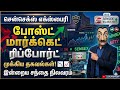 இவ்வளவு துல்லியமாக மார்க்கெட்டை கணிக்க முடியுமா? Post Market Report @RRsimpletradingsolutions