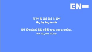ENHYPEN - Upper Side Dreamin' Sinhala Lyrics With Original Lyrics | සිංහල තේරුම