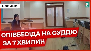 😠Швидкісні оцінювання ВККС | Судовий контроль за 25 квітня